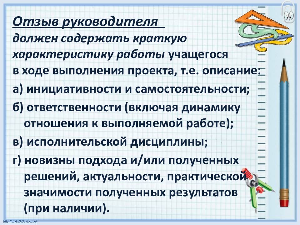 Рецензия на итоговый проект