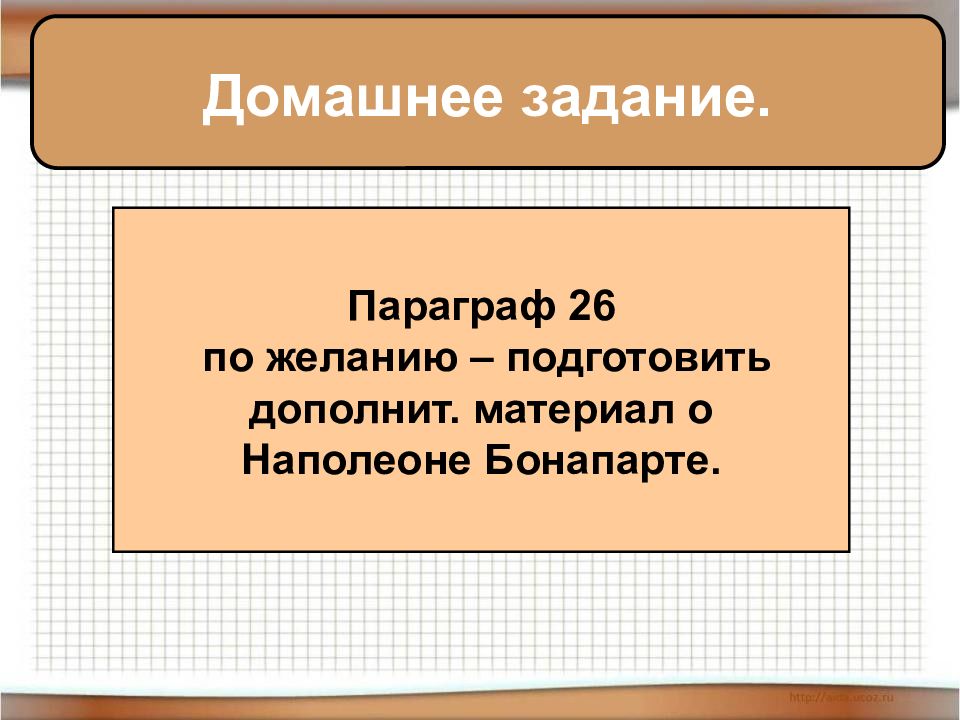 Великая французская революция от монархии к республике 8 класс презентация