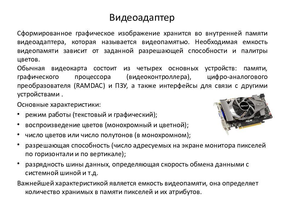 Стандарты интерфейса подключения винчестера. Структурная схема микрокомпьютера. Подсоединения жестких дисков стандарты. Интерфейс подключения жесткого диска.