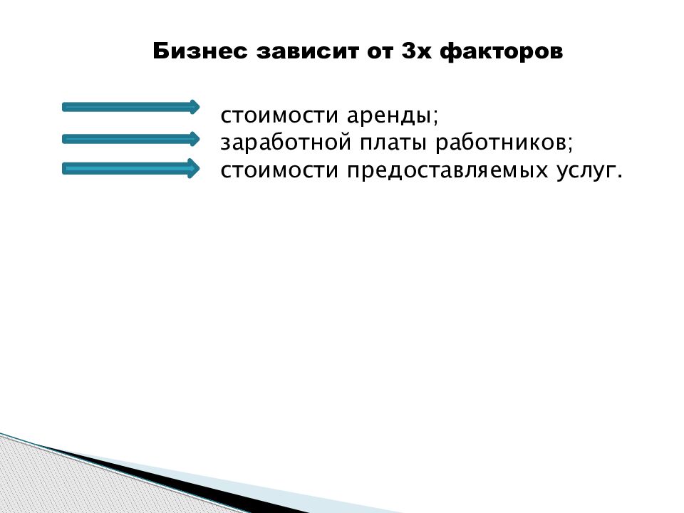 Бизнес план детского развивающего центра презентация