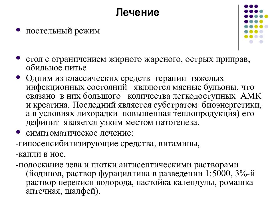 Мононуклеоз у детей инфекционные болезни. Мононуклеоз патогенез. Мононуклеоз у детей симптомы и лечение. Лечение мононуклеоза у детей клинические рекомендации. Инфекционный мононуклеоз по тяжести.