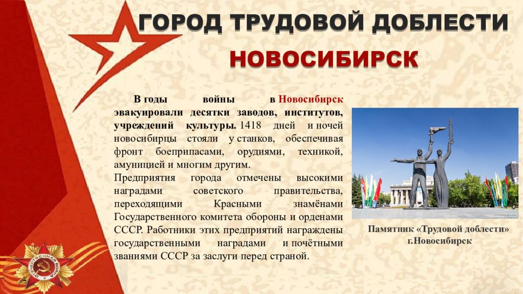 Города трудовой доблести список