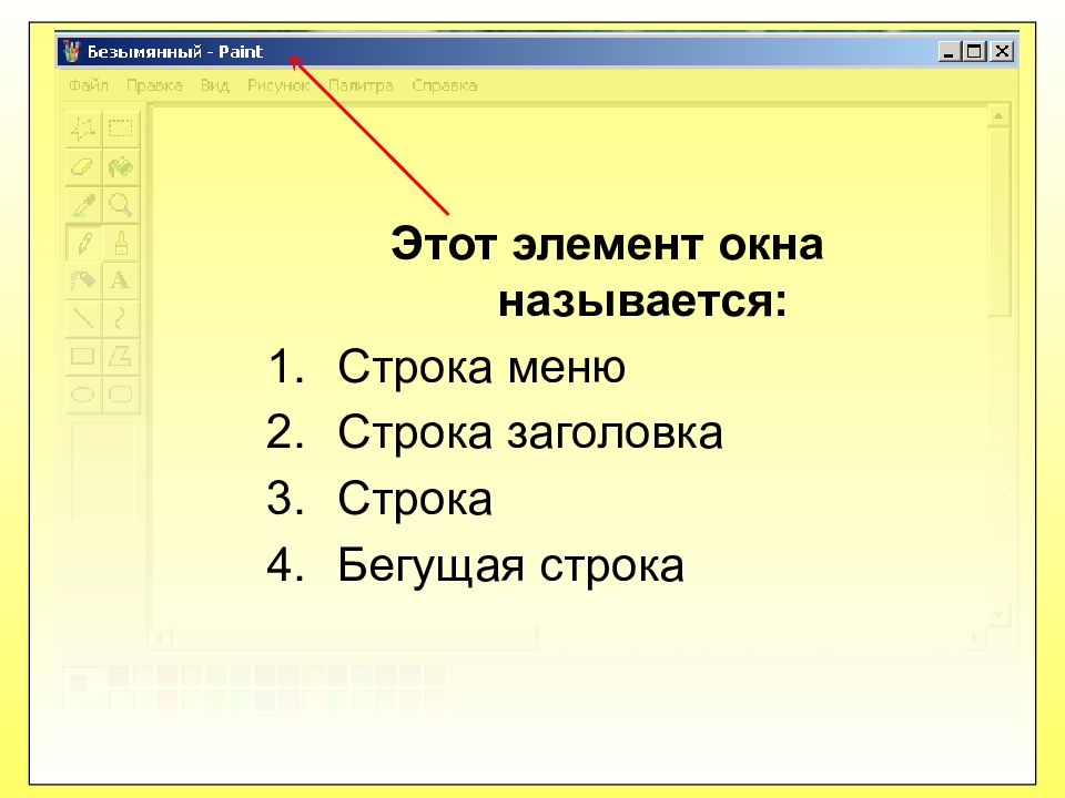 Какой инструмент нужно использовать чтобы удалить фрагмент рисунка