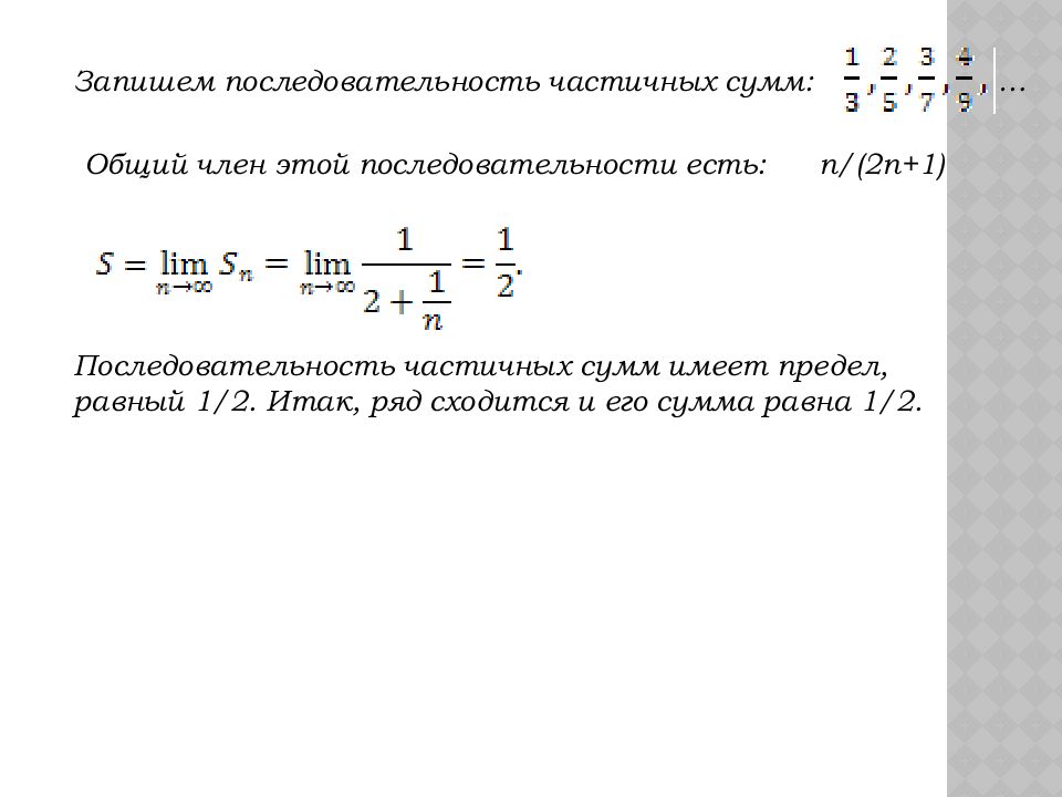 Частичный порядок