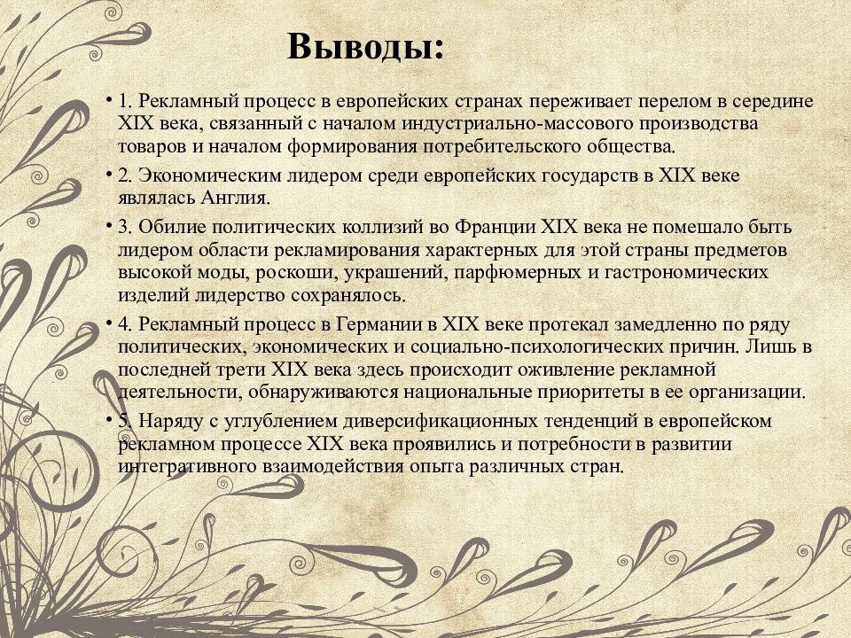 19 век заключение. Составление родословной книги. Произведения Глинки. Симфонические произведения Глинки. Сочинение про Глинку.