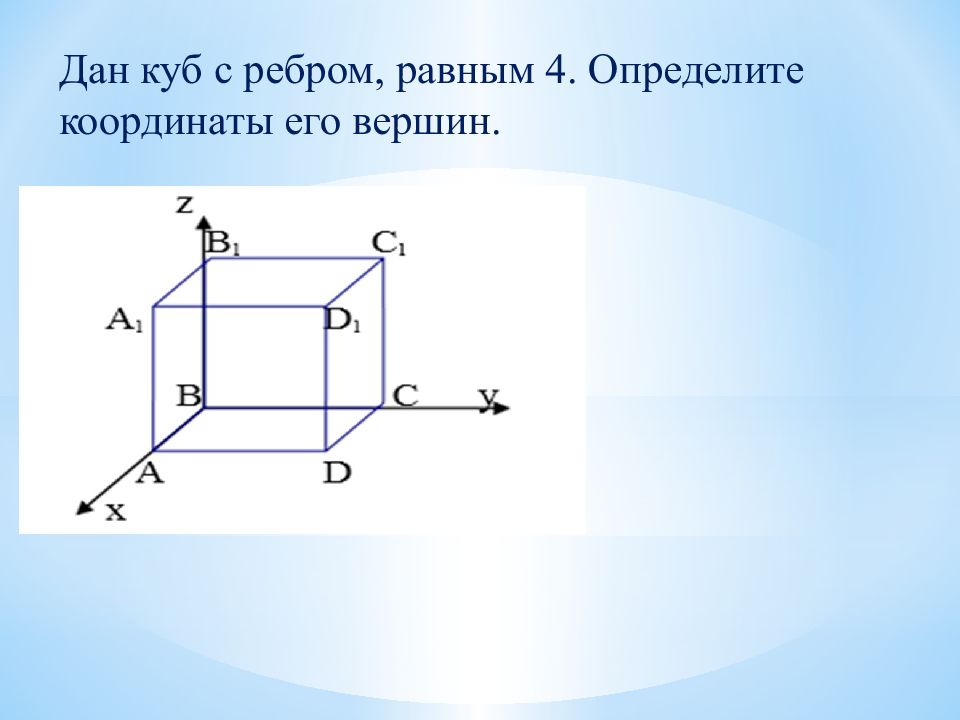 Между выделенными на плане точками необходимо проложить интернет кабель по потолку определите наим