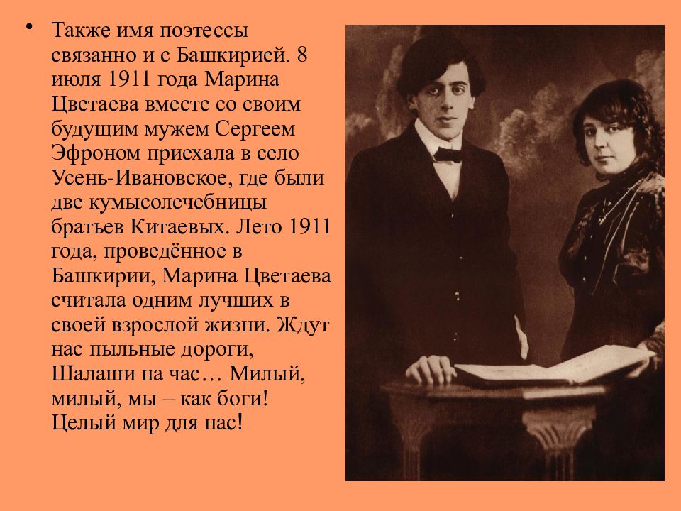 Цветаева в Башкирии. Дом музей Цветаевой в Башкирии.