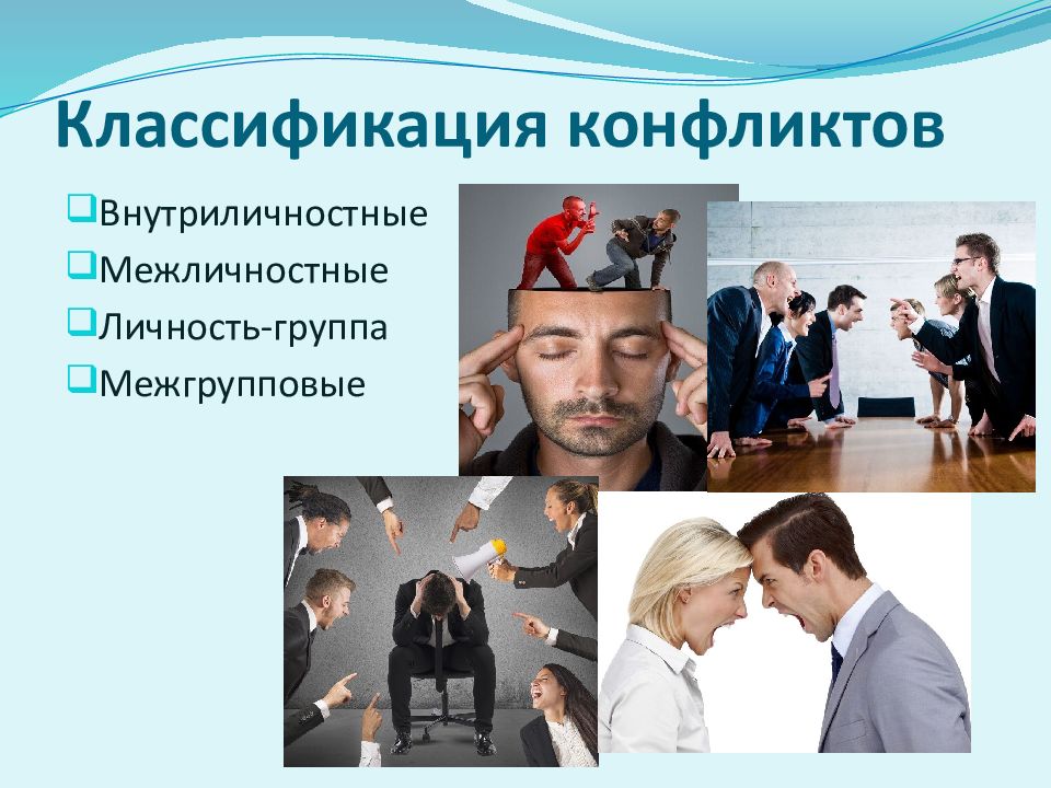 Картинки конфликт внутриличностный конфликт