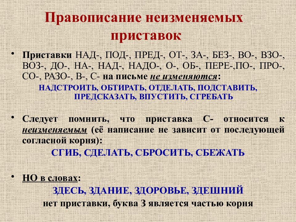 Подготовка к огэ задание 5 орфографический анализ презентация