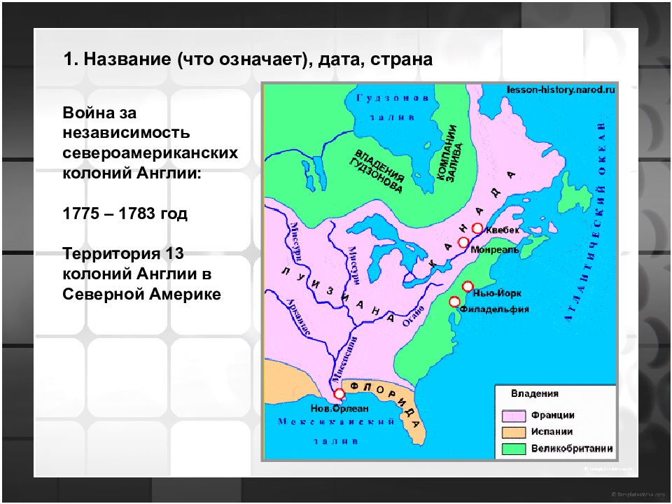Колонии в северной америке кратко. Английские колонии в Сев Америке первые колонии. Северная Америка 1775 1783 13 колоний. Карта по истории 8 класс английские колонии в Северной Америке. Война североамериканских колоний Англии за независимость 13 колоний.