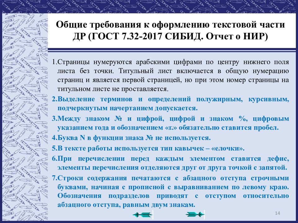 Требования гост к оформлению проекта