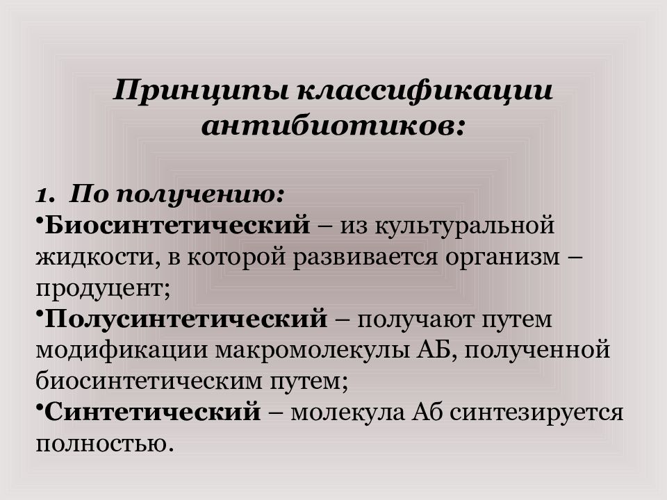 Презентация побочные эффекты и последствия применения запрещенных средств и методик