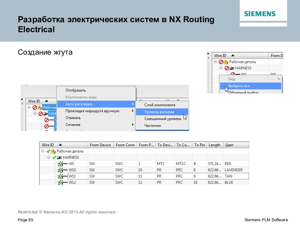 электрическая сеть определение. система электроснабжения. Nx electrical routing. стенд автоматизации. электра систем.