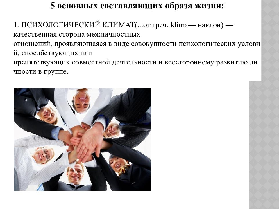 Влияние образов. Влияние образа жизни на женщину. Влияние на кожу образа жизни. Влияние образа жизни мужчины на пол его детей.