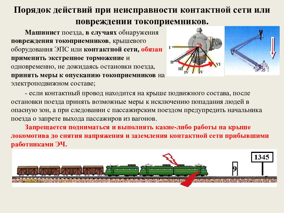 Положение пути в плане при неисправности iv степени на прямых участках пути оценивается