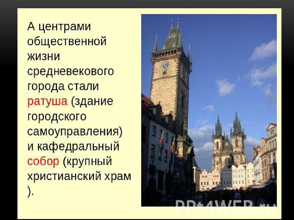 Мхк 10 класс презентация архитектура западноевропейского средневековья