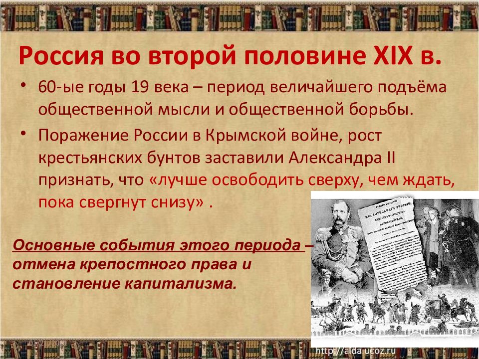 Православие в русской литературе второй половины 19 века презентация