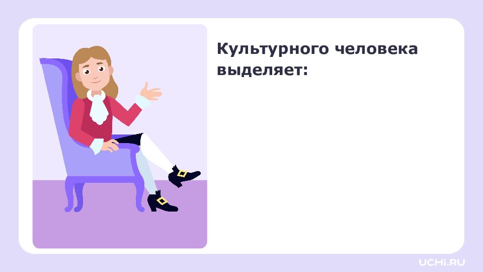 1 класс Зачем нужна вежливость?