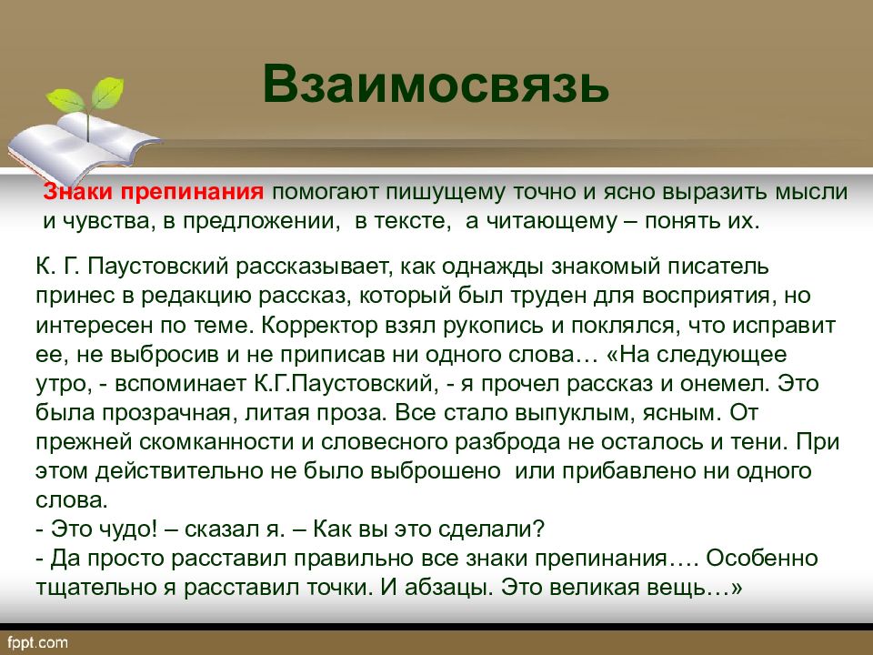 Синтаксис и пунктуация 8 класс повторение презентация