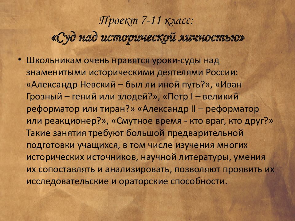 Сочинение по петру 1 8 класс. Иван Грозный гений или тиран. Петр первый гений или тиран. Эссе Петр 1 Великий реформатор или тиран. Написать эссе на тему "Петр 1 - тиран или Великий реформатор".