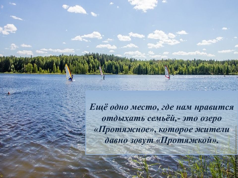 Край на 10 дней. Заметка о путешествии по родному краю. Путешествие по родному краю лекции. Путешествие по родному краю, Пушкино. Я приглашаю вас в леса путешествие по родному краю.