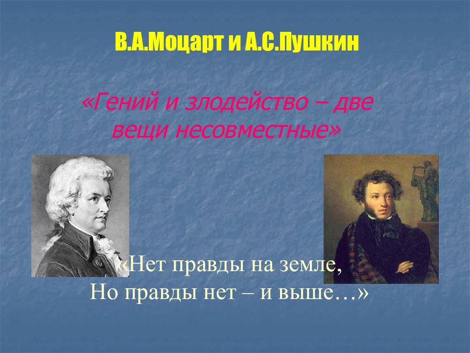 Гениальность какого человека можно назвать гением