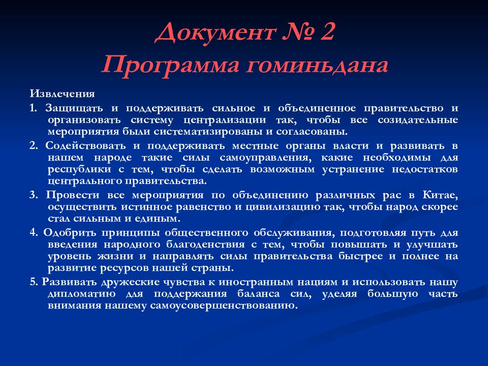 Каковы причины синьхайской революции