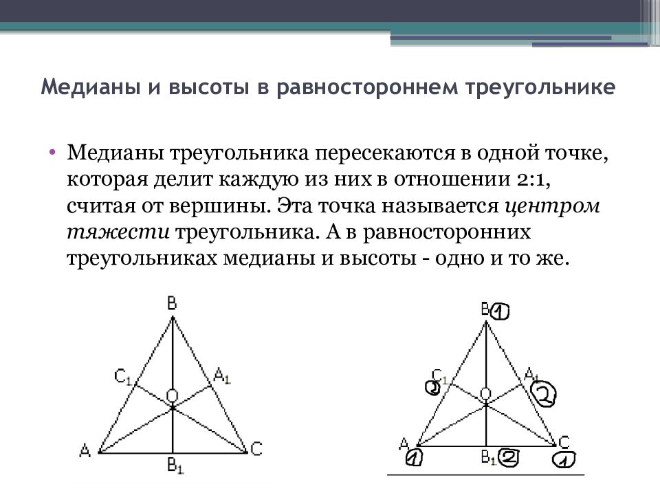 Как рассчитать высоту треугольника