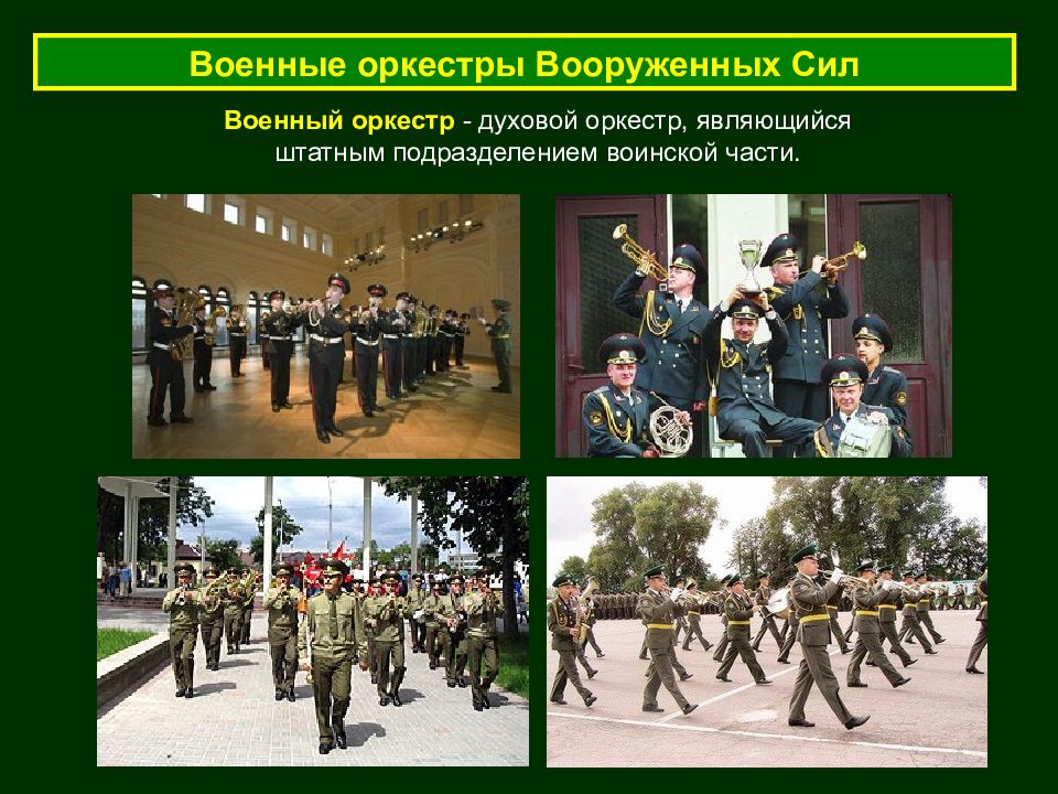 Презентация военная подготовка