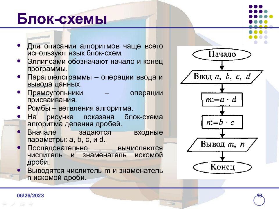 Задачи на построение блок схем