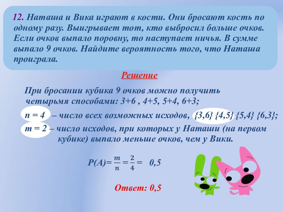 Теория вероятности огэ. Вероятность математика. Презентация по теории вероятности 7 класс. Сочетания в теории вероятности презентация. Презентация теория вероятности 7 класс.