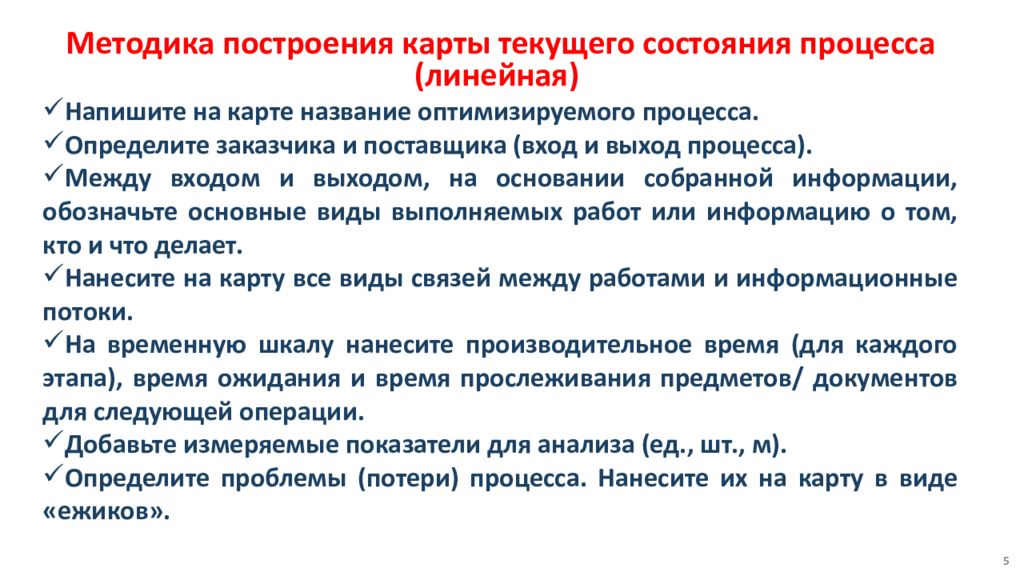 Значимые процессы в стране. Методы анализа проблем Бережливое производство. Проблемный анализ. Методы анализа проблем. Анализ проблемы.