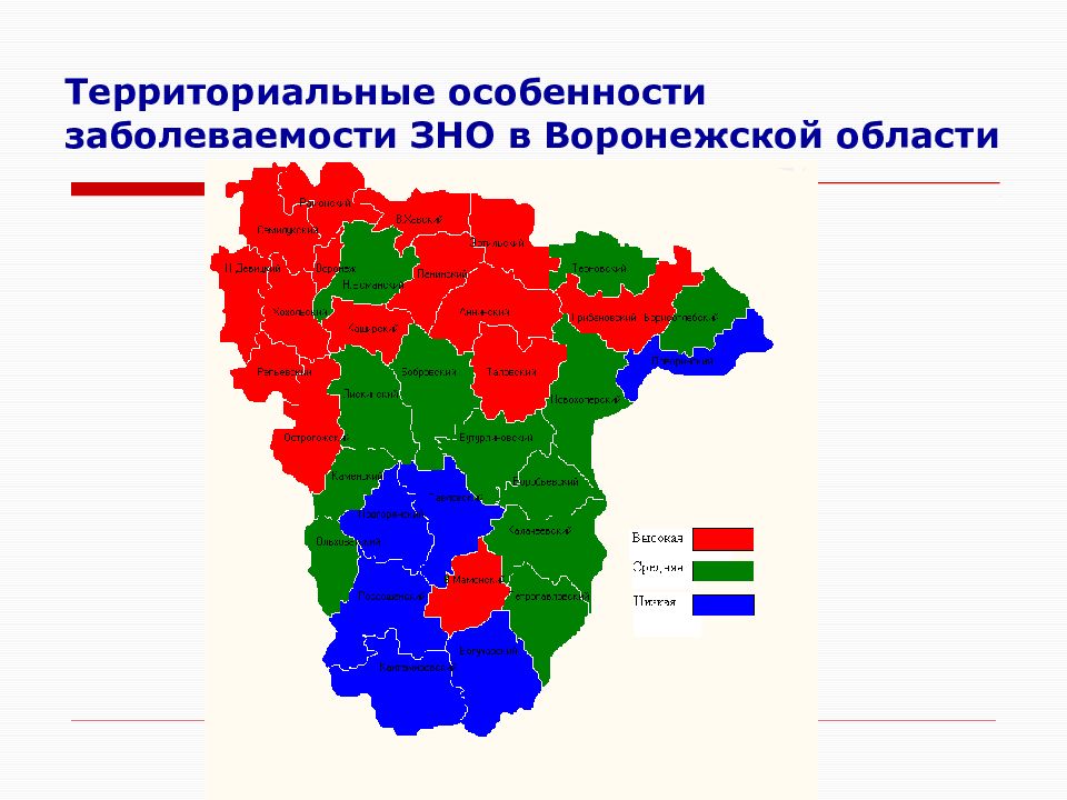 Территориальные особенности. Территориальное распределение заболеваемости. Региональные особенности по заболеваемости. Воронежская область распространенность онкозаболеваний.