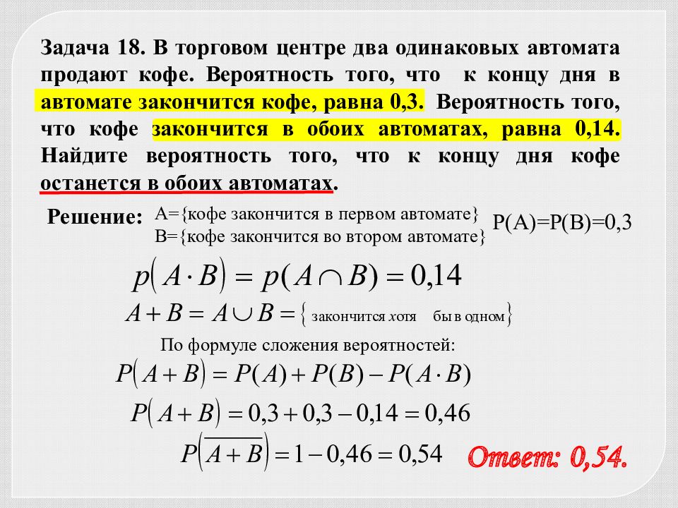 Теория вероятности подготовка к егэ презентация