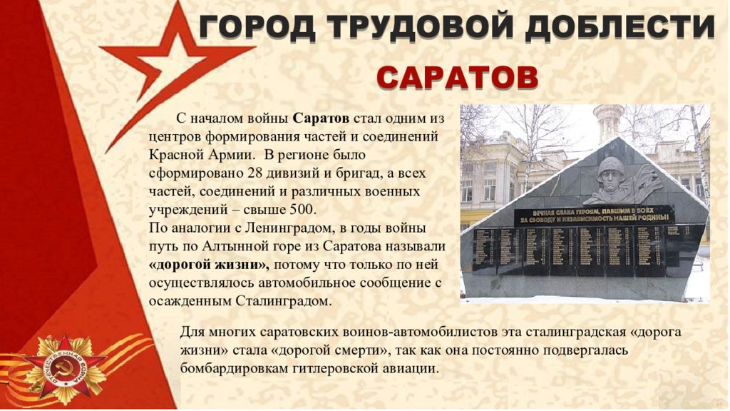 Город трудовой доблести за какие заслуги