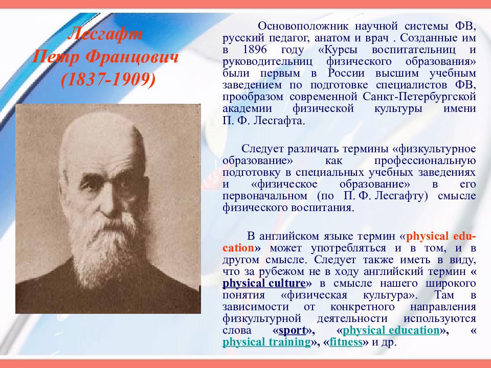 Презентация физическая культура и спорт как социальные феномены общества