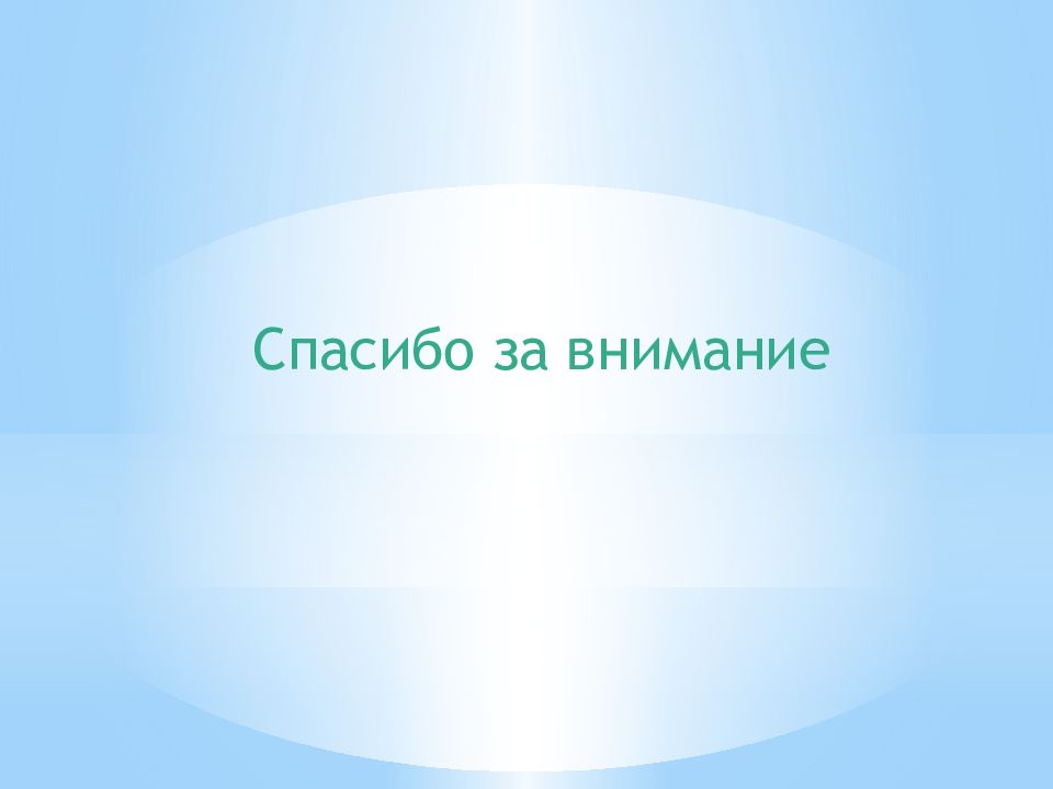 Железнодорожное машиностроение россии презентация