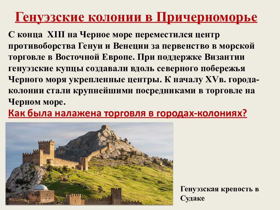 Русские земли на политической карте европы и мира в начале 15 века презентация