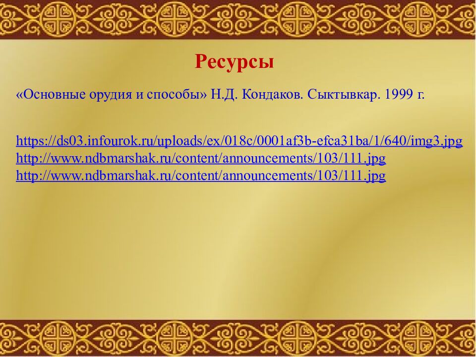 Муниципальное общеобразовательное учреждение «Средняя общеобразовательная
