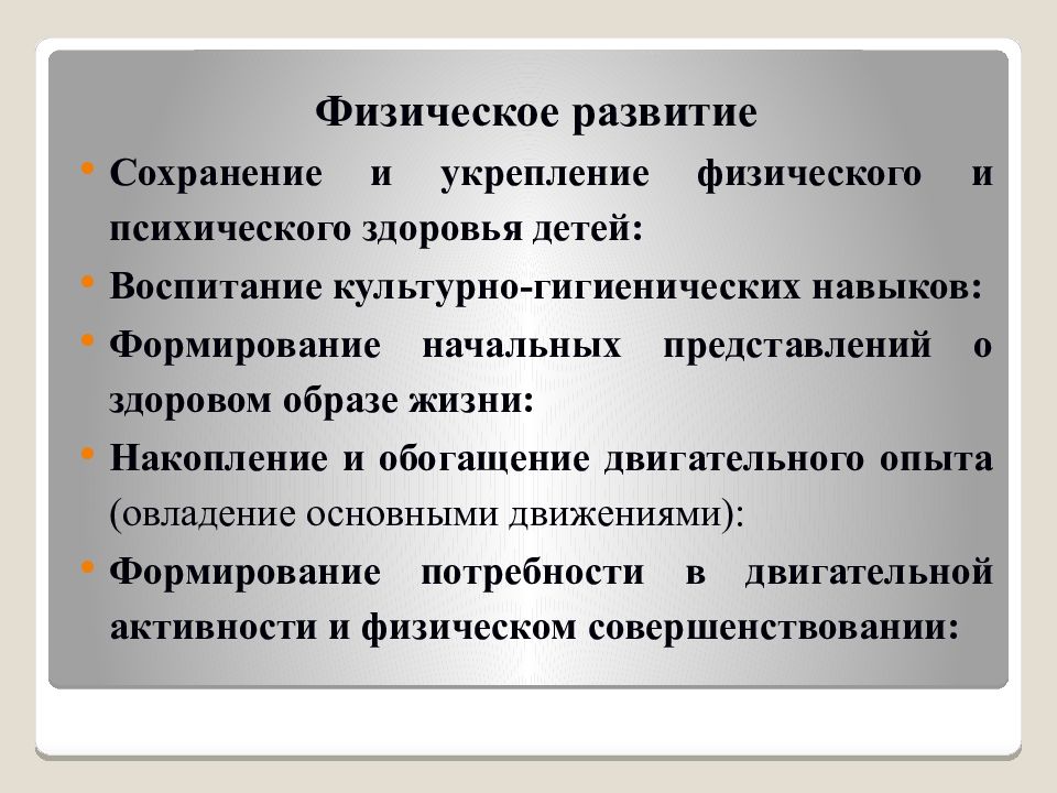 Презентация отчет воспитателя за учебный год