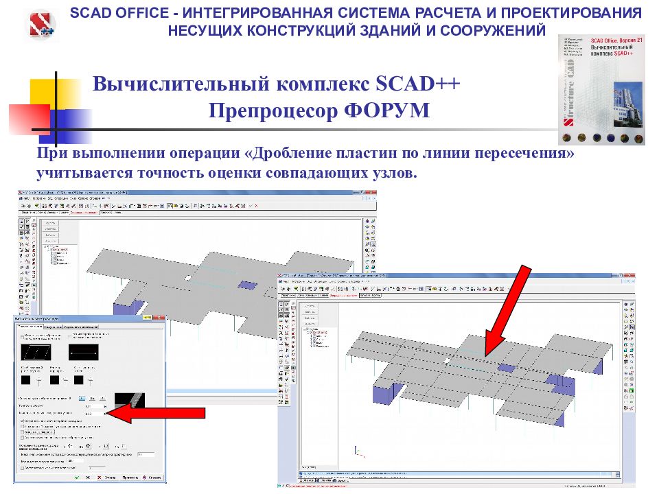 Scad копирование схемы