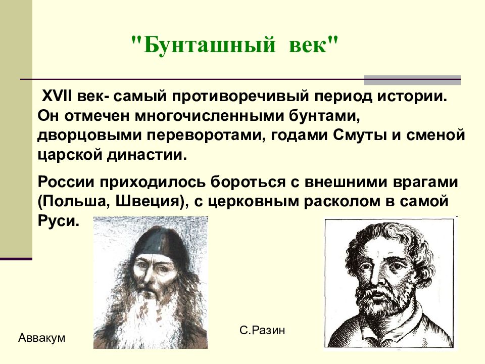 Век изменений. Художественная культура 17 века смена духовных ориентиров конспект. Соотношение духовной и художественной культуры. Культурно-исторические ориентиры презентация. Конспект по истории художественная культура.