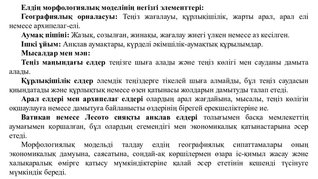 Миға шабуыл» - Халықаралық қызмет көрсетуді қалай түсінесіз? - Қай елдер