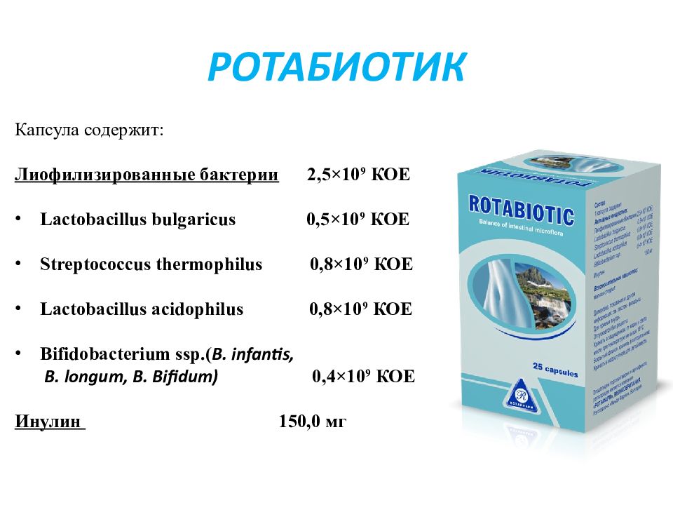 Капсула содержит