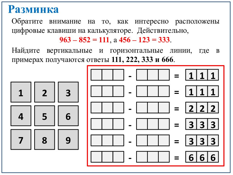 Преобразование информации путем рассуждений 5 класс презентация босова