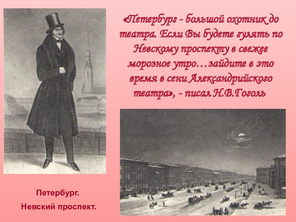 Александринский театр музей Гоголю. Ревизор 1881 года в Александринском театре.