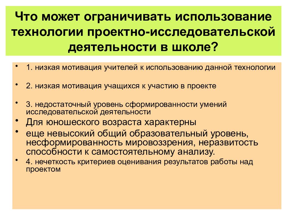 Разработка паспорта проекта для организации проектно исследовательской деятельности обучающихся