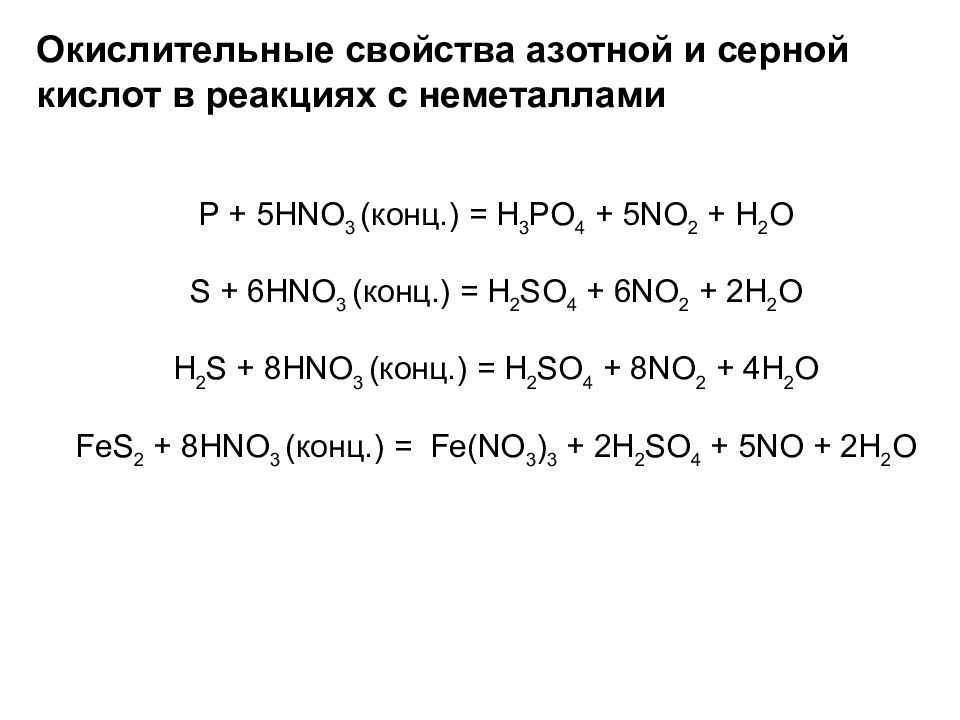 Свойства неорганических кислот. Химические свойства неорганических соединений. Свойства неорганических веществ ЕГЭ. Электролиз карбоновых солей. Задания на химические свойства неорганических веществ 8 класс.