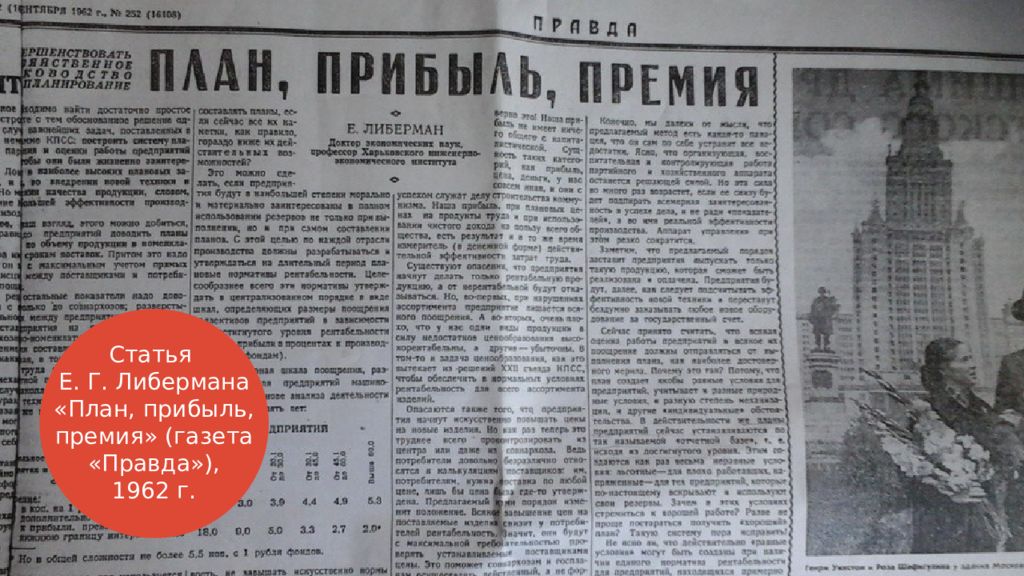 Газета правда 1962