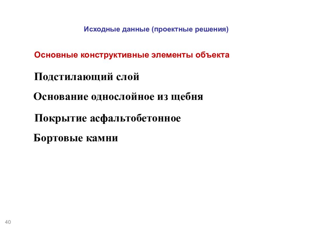 методология проектирования баз данных. данные проектирования гост. проектные данные. проектные данные. исходные данные.